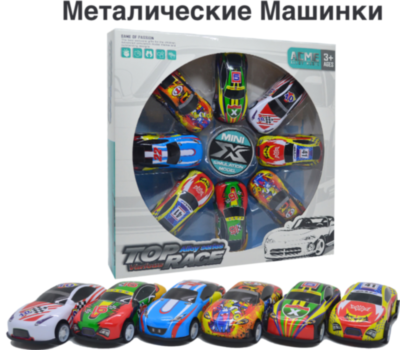 Set 8 Mașini de Metal | image