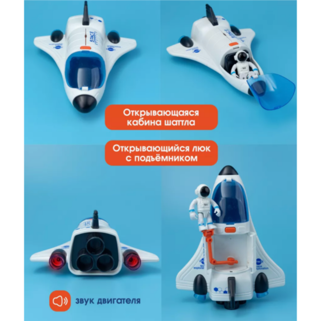 Set navetă spațială cu astronaut și efecte sonore