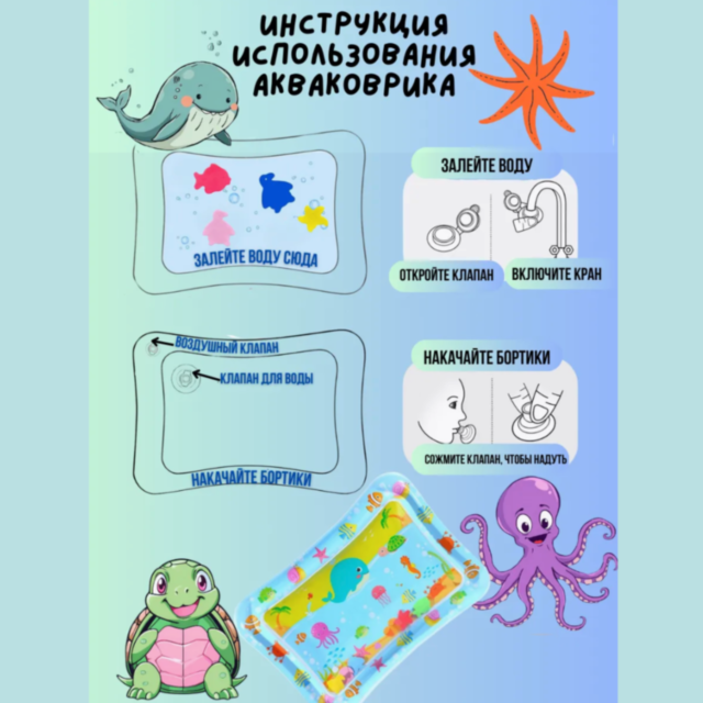 Covoraș Gonflabil cu Apă și Animale Marine pentru Bebeluși