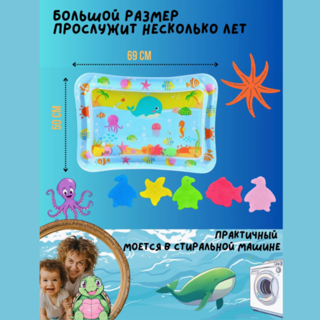 Covoraș Gonflabil cu Apă și Animale Marine pentru Bebeluși