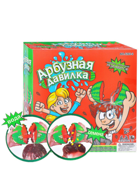 Sparge Harbuzul , joc de suspans