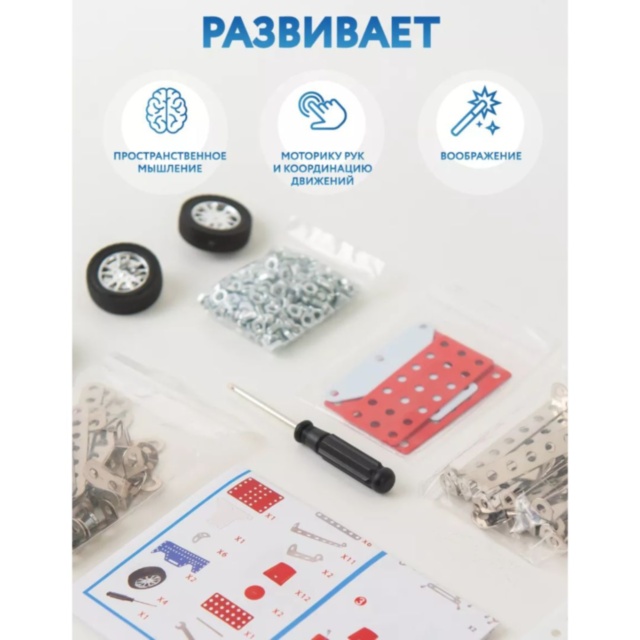 Constructor metalic microbuz 337 piese diy