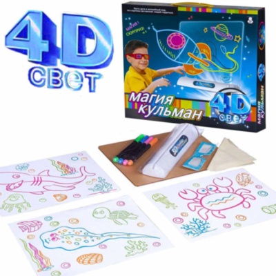 Tablă de Desenat în 4D | image