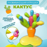 Cactus Magnetic Educativ 31 Piese - Distracție și Dezvoltare