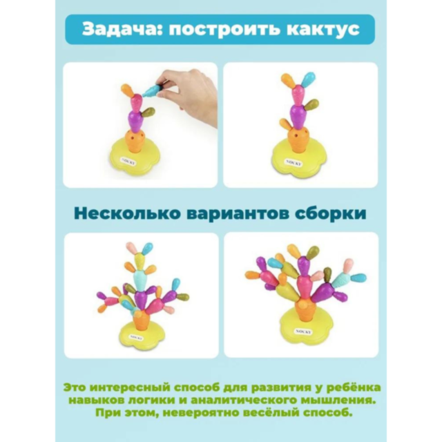 Cactus Magnetic Educativ 31 Piese - Distracție și Dezvoltare