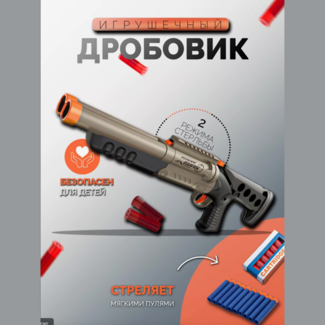 Pușcă cu Proiectile Moi – Battle Rescuer cu Mecanism Dublu