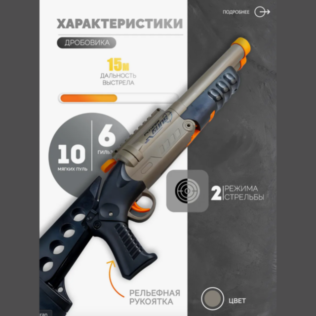 Pușcă cu Proiectile Moi – Battle Rescuer cu Mecanism Dublu