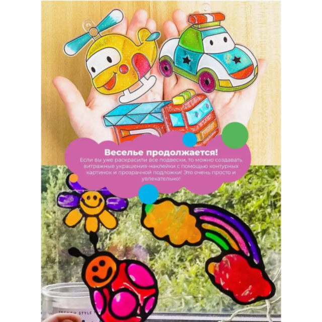 Set de Artă pe Geamuri - Window Art 96+ Modele