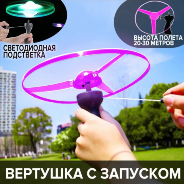 Lansator cu Farfurie Zburătoare Luminoasă (culoare aleatorie)