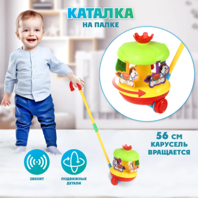 Carusel Magic cu Mâner pentru Copii