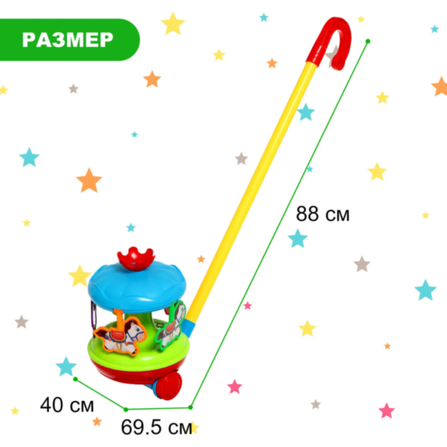 Carusel Magic cu Mâner pentru Copii