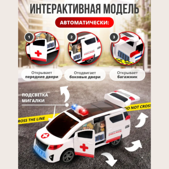 Ambulanță Interactivă cu Uși Automate și Rotire 360°