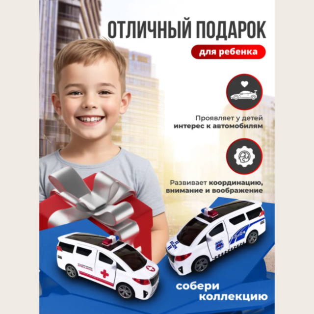 Ambulanță Interactivă cu Uși Automate și Rotire 360°