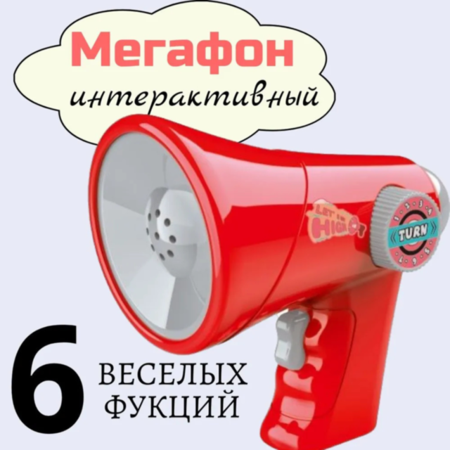 Megafon Interactiv pentru Copii cu Schimbător de Voce – 6 Efecte