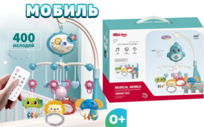 Caruselul Muzical pentru Pătuc cu Telecomandă | image