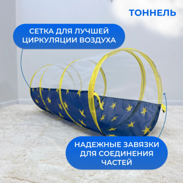 Set Cort de Joacă 3 în 1 pentru Copii, Castel Albastru cu Tunel și Piscină de Bile, Interior și Exterior