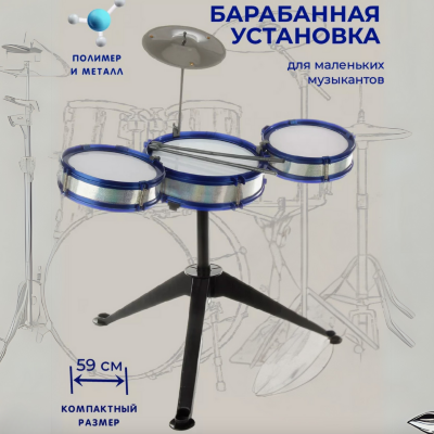 Set de Tobă Jazz pentru Copii cu 3 Tobe și Cinele | image