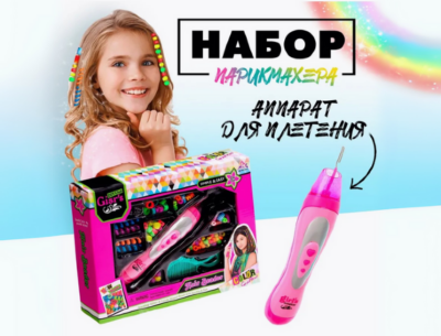 Aparat de Împletit Păr Fashion Hair Beader – Set de Bijuterii pentru Fetițe | image