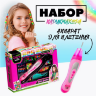 Aparat de Împletit Păr Fashion Hair Beader – Set de Bijuterii pentru Fetițe