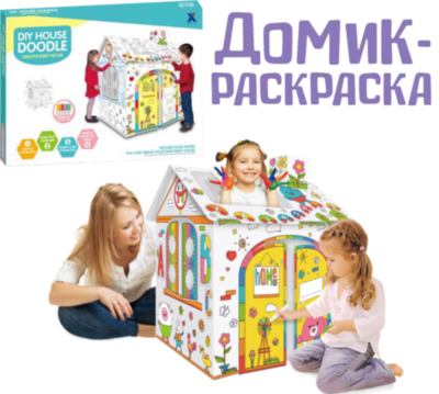 Casuța de Colorat Grafitti cu Carioci | image