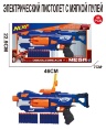 Blaster Nerf Doublebreach cu 10 Proiectile