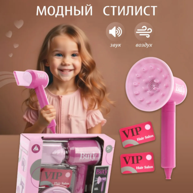 Set de Stilist pentru Fetițe - Uscător de Păr cu Sunet și VIP Carduri