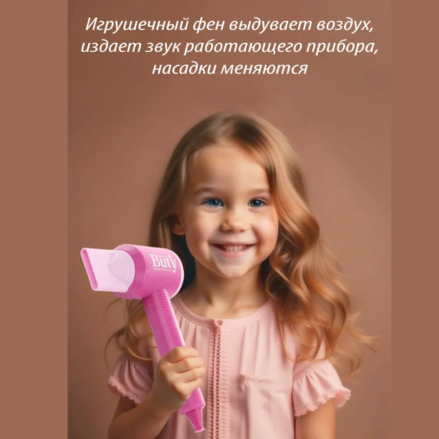 Set de Stilist pentru Fetițe - Uscător de Păr cu Sunet și VIP Carduri