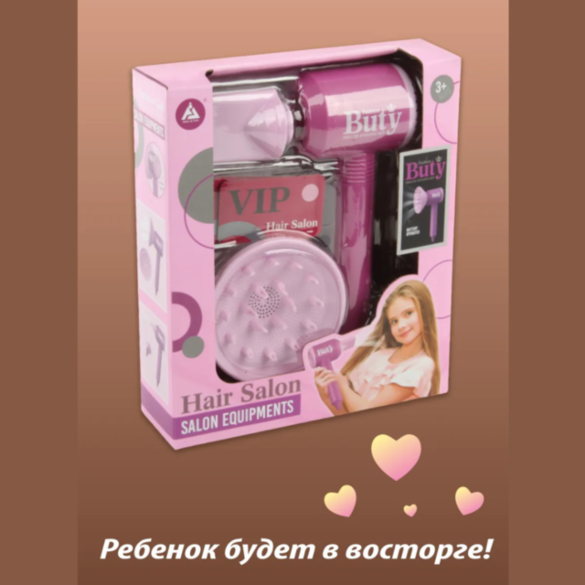 Set de Stilist pentru Fetițe - Uscător de Păr cu Sunet și VIP Carduri