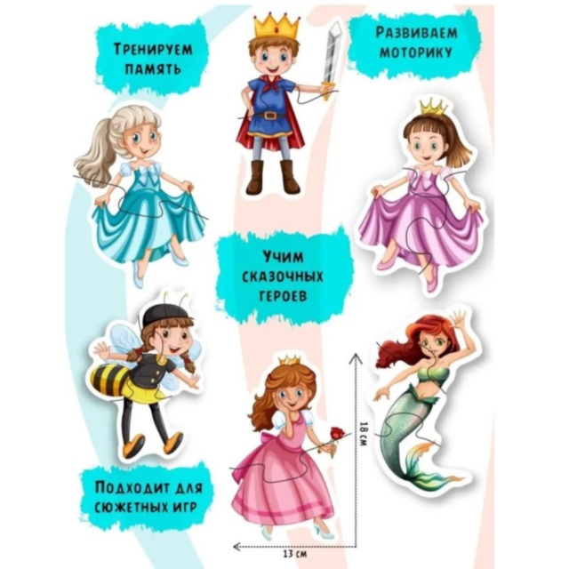 Puzzle Montessori Fairy Tales 6 în 1 pentru Copii