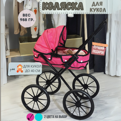 Cărucior Roz pentru Păpuși cu Design Elegant | image