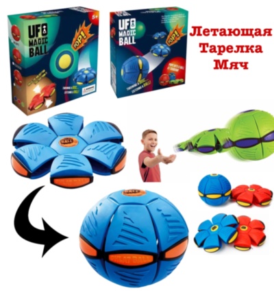 Minge Zburătoare Transformabilă în Disc Frisbee Phlat Ball | image