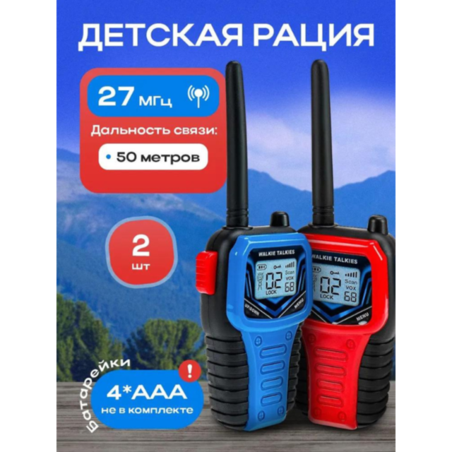 Set Walkie Talkie cu Rază Redusă - Joacă Distractivă
