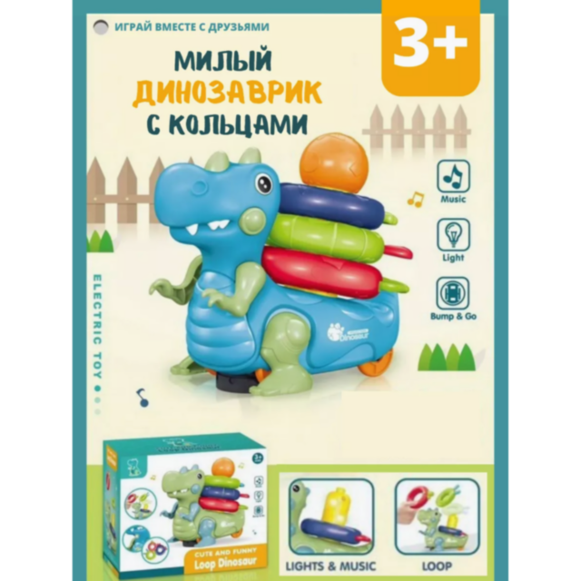 Dinozaurul Interactiv cu Inele Colorate