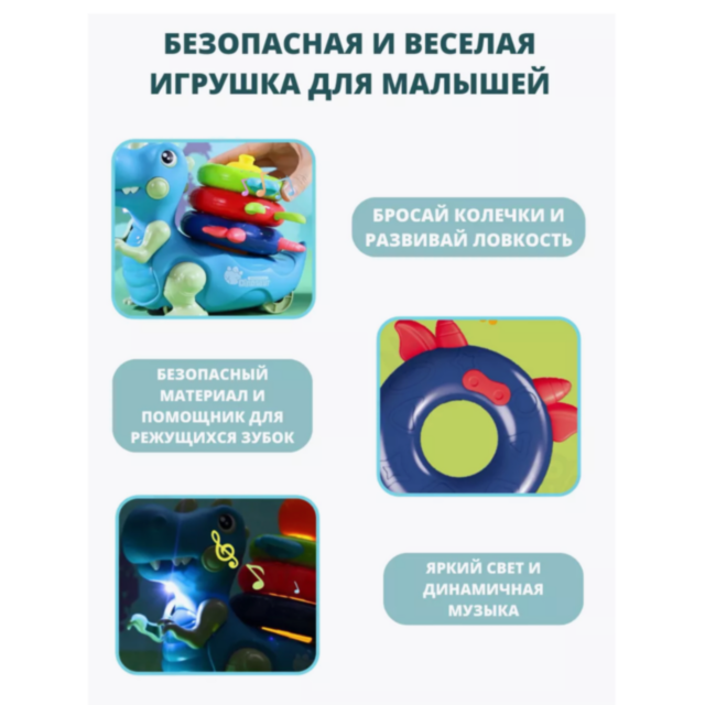 Dinozaurul Interactiv cu Inele Colorate