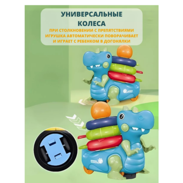 Dinozaurul Interactiv cu Inele Colorate