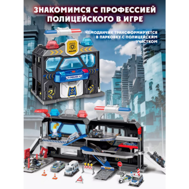 Set de Joacă Poliție cu Lumini și Sunete