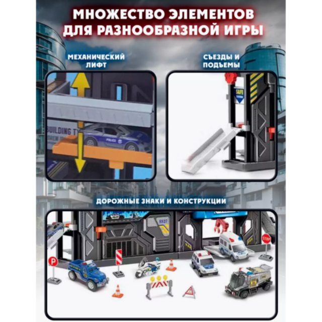 Set de Joacă Poliție cu Lumini și Sunete