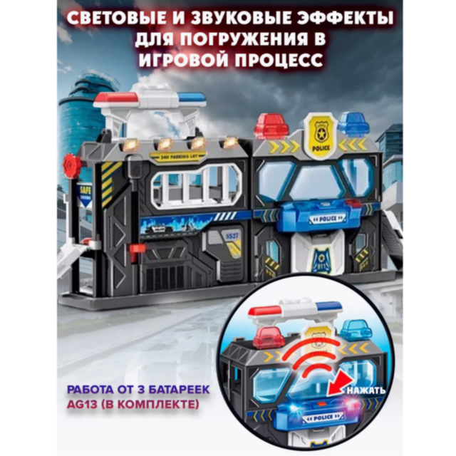 Set de Joacă Poliție cu Lumini și Sunete