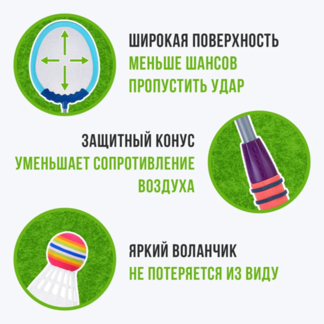 Set Badminton pentru Copii cu 2 Rachete și 2 Volane, Model Rocket