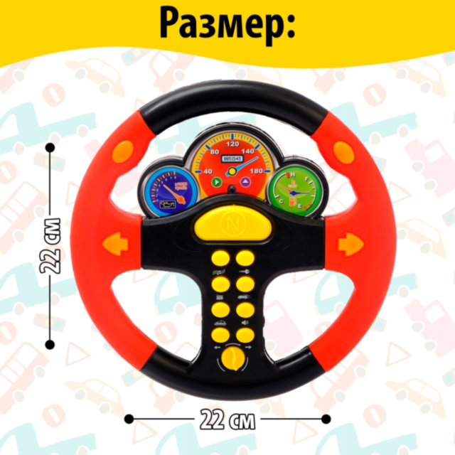 Volan Interactiv cu Sunete și Lumină pentru Copii, 22 cm, (culoare aleatorie)