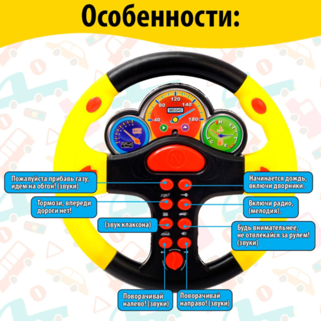 Volan Interactiv cu Sunete și Lumină pentru Copii, 22 cm, (culoare aleatorie)