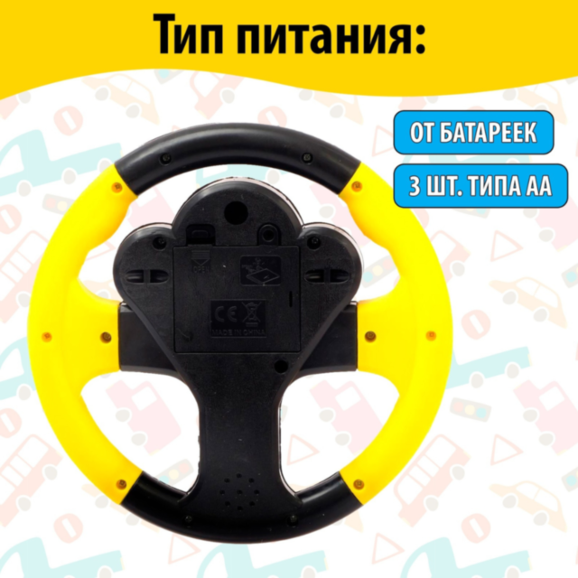 Volan Interactiv cu Sunete și Lumină pentru Copii, 22 cm, (culoare aleatorie)