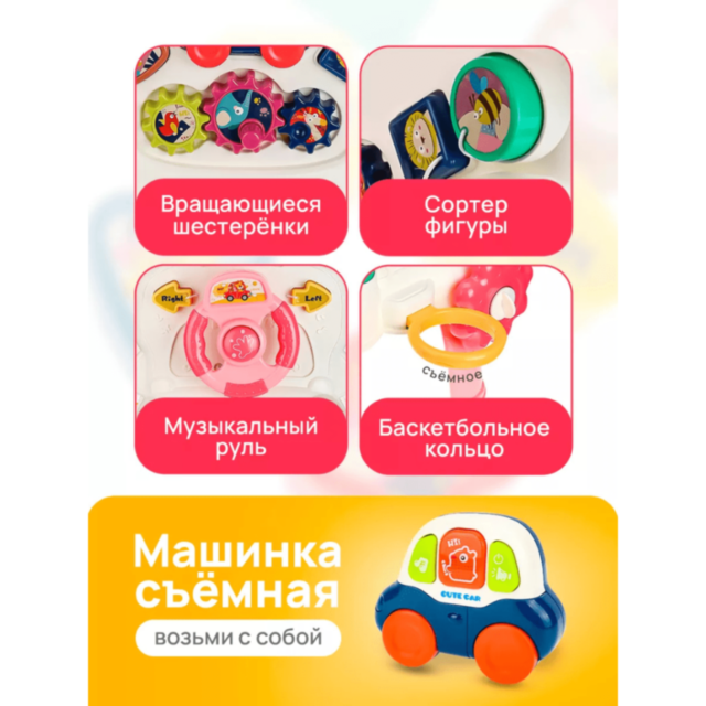 Centru 6 în 1 Roz pentru Bebeluși – Antemergător, Masă de Joacă și Trotinetă