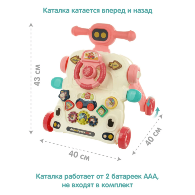 Centru 6 în 1 Roz pentru Bebeluși – Antemergător, Masă de Joacă și Trotinetă