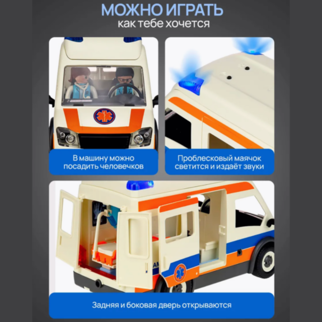 Ambulanță Medicală de Jucărie cu Echipaj și Accesorii