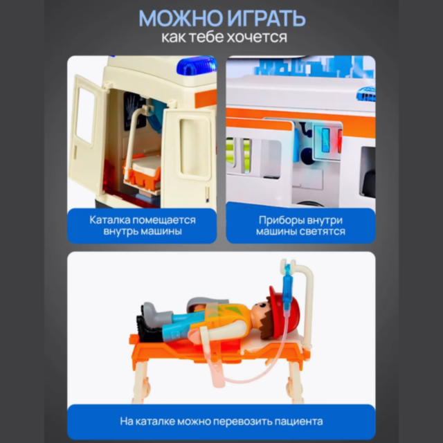 Ambulanță Medicală de Jucărie cu Echipaj și Accesorii