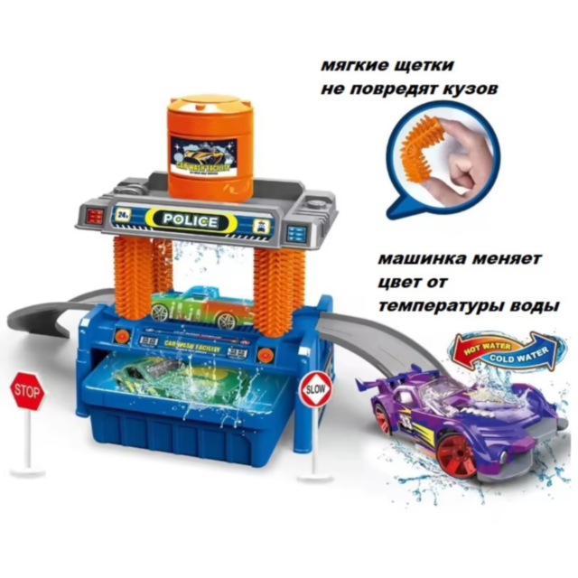 Set Spălătorie Auto Interactivă – Schimbare de Culoare cu Tehnologia Termică