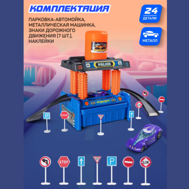 Set Spălătorie Auto Interactivă – Schimbare de Culoare cu Tehnologia Termică