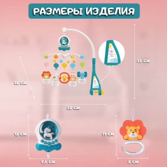 Carusel Muzical cu Proiector și Jucării Zornăitoare