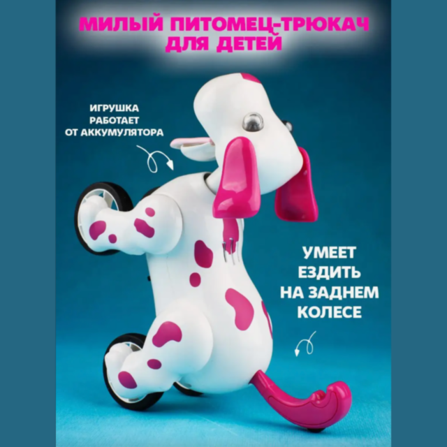 Cățeluș Interactiv cu Telecomandă, Sunete și Lumini – Prietenul Vesel al Copiilor